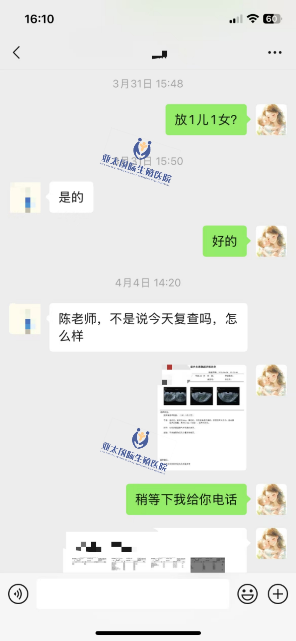 (常德代生供卵平台)3次葡萄胎的妊