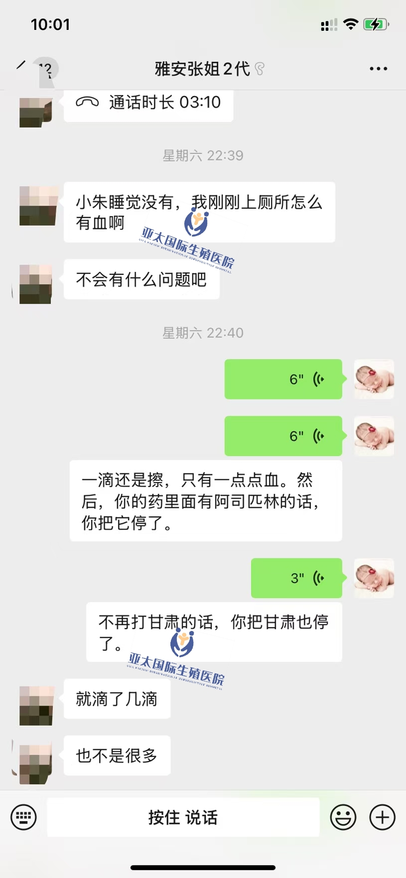 <font color='#006600'>常德做试管成功 HCG稳定翻倍</font>