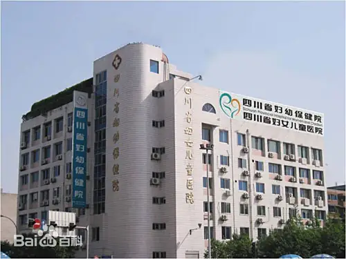常德正规的试管婴儿医院-四川省妇幼保健院