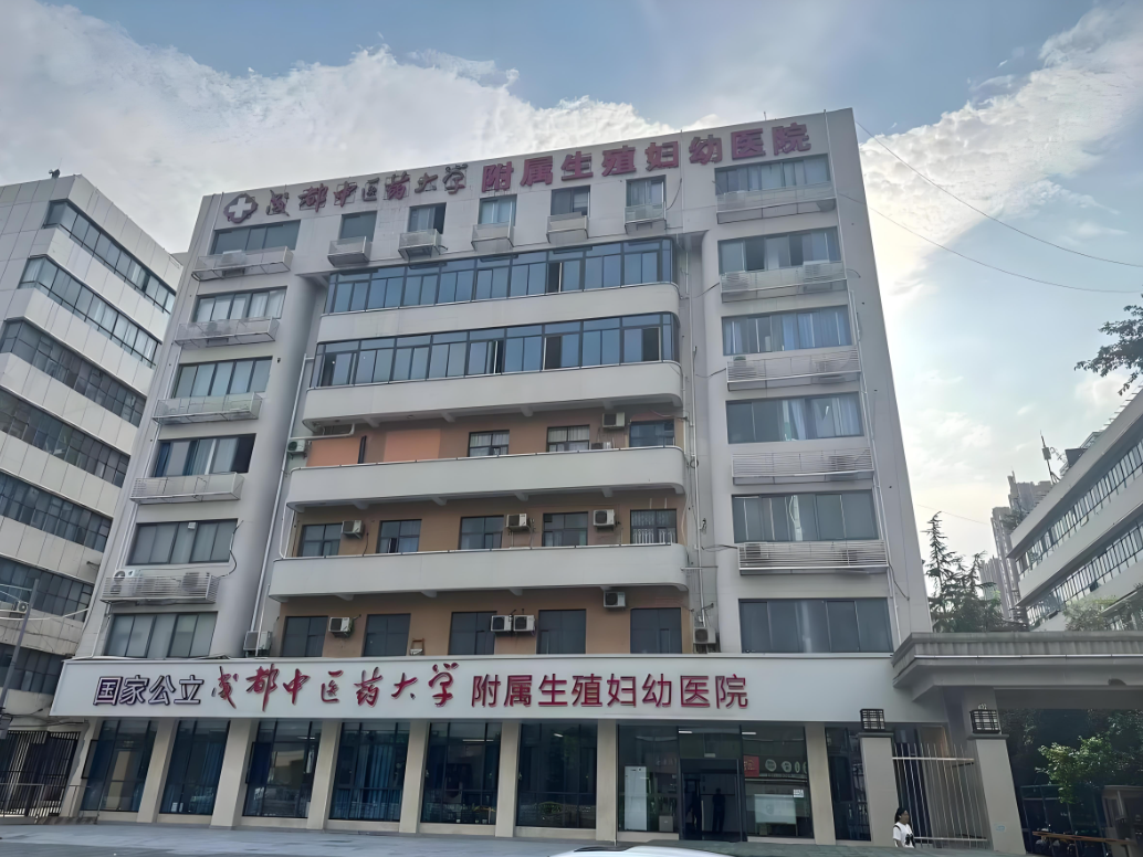 常德中医药大学附属医院(妇科)-四川省中医院
